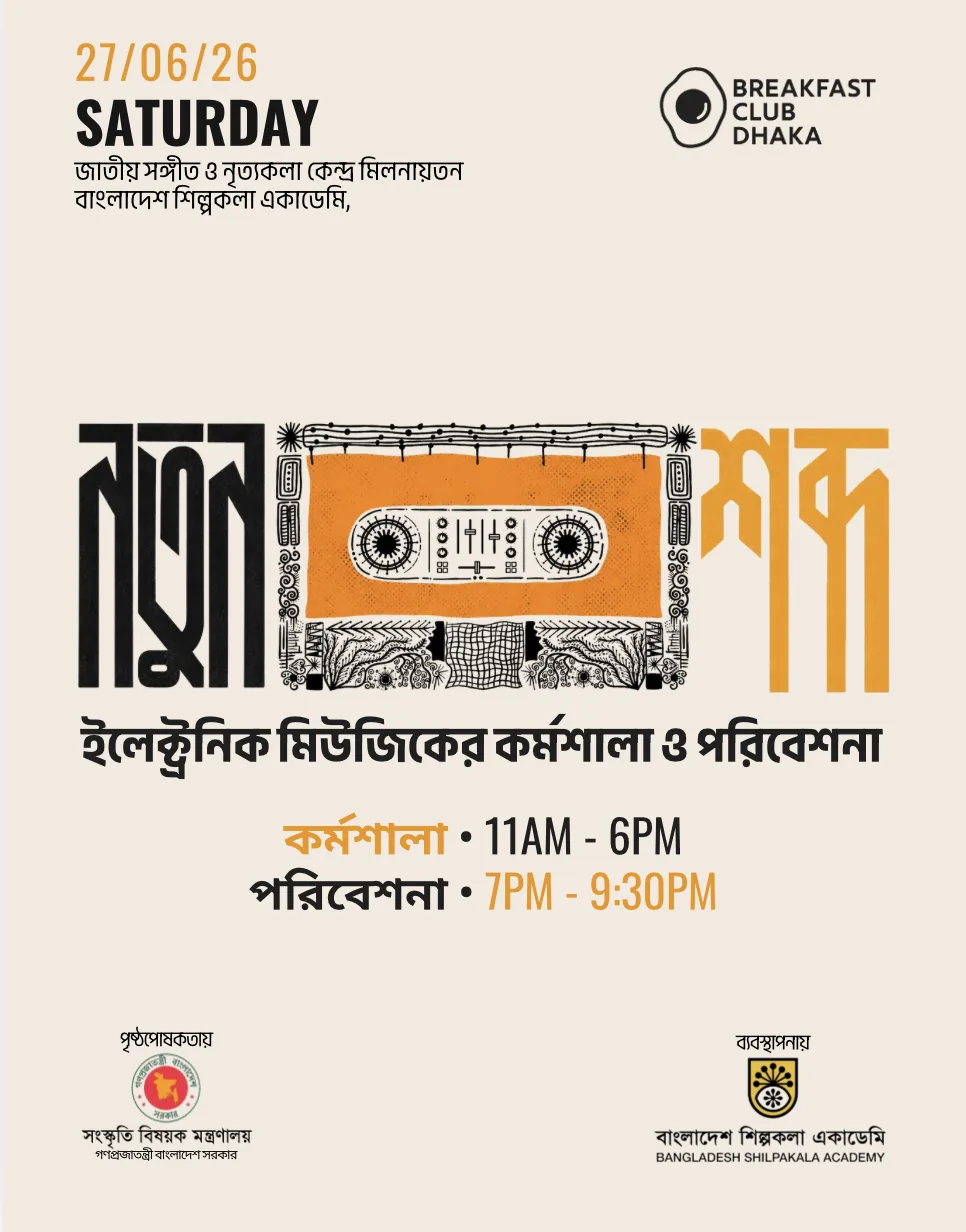 Notun Shobdo poster